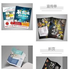 一張起印，廠家直銷 廣告宣傳單印刷的便捷與實惠