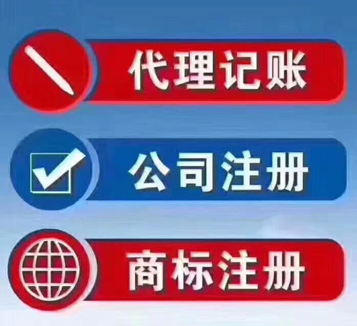 嘉定代理記賬公司稅務申報流程全解析 專業(yè)代辦服務指南
