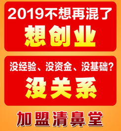 清鼻堂全國招商，區域獨家代理誠邀合作伙伴